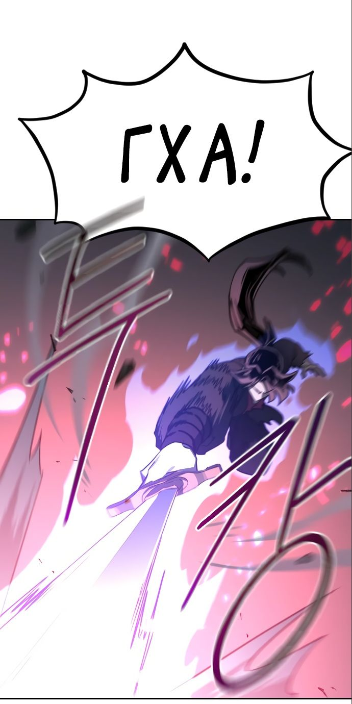 Read Возвращение Хуашань RU Manga Online