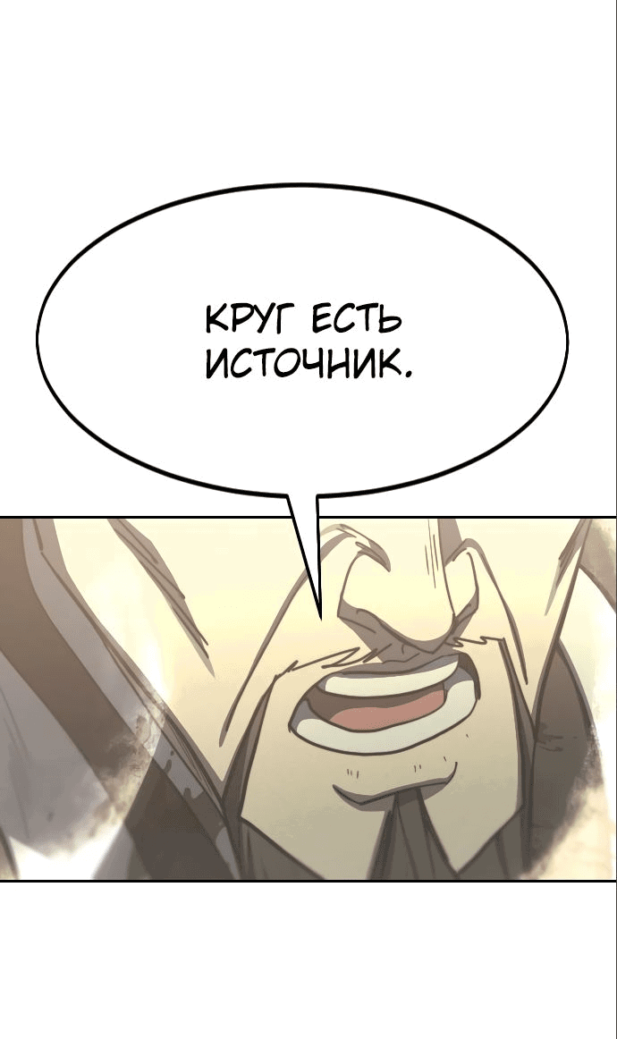 Read Возвращение Хуашань RU Manga Online