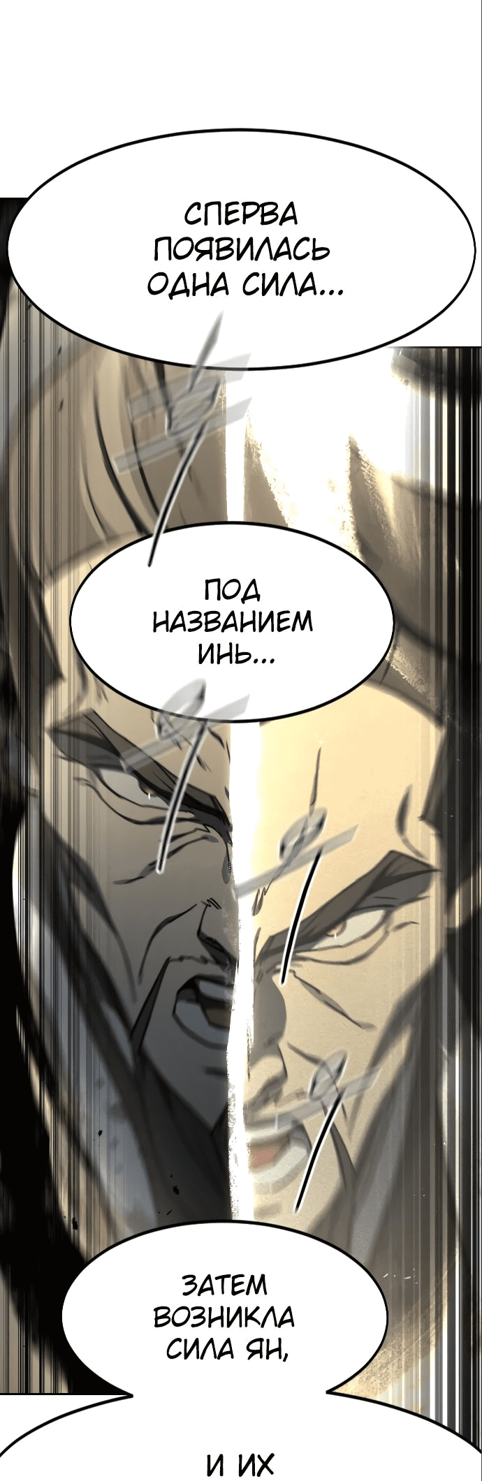 Read Возвращение Хуашань RU Manga Online