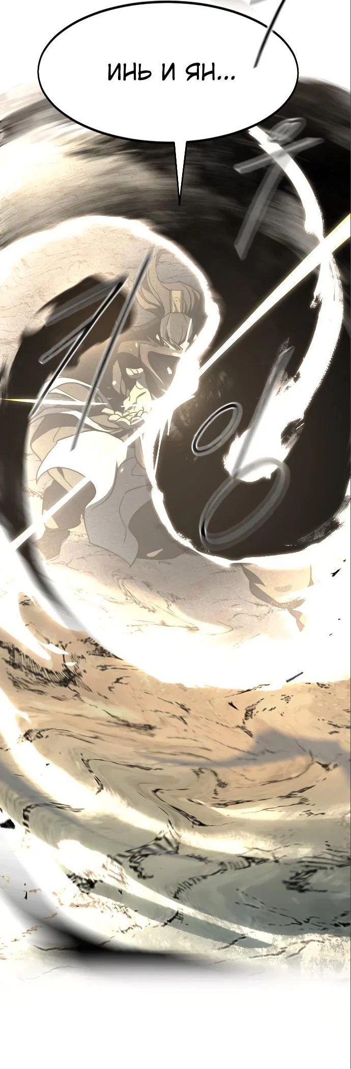 Read Возвращение Хуашань RU Manga Online