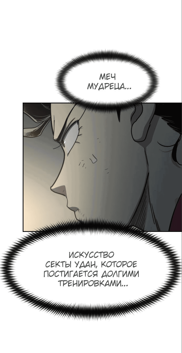 Read Возвращение Хуашань RU Manga Online
