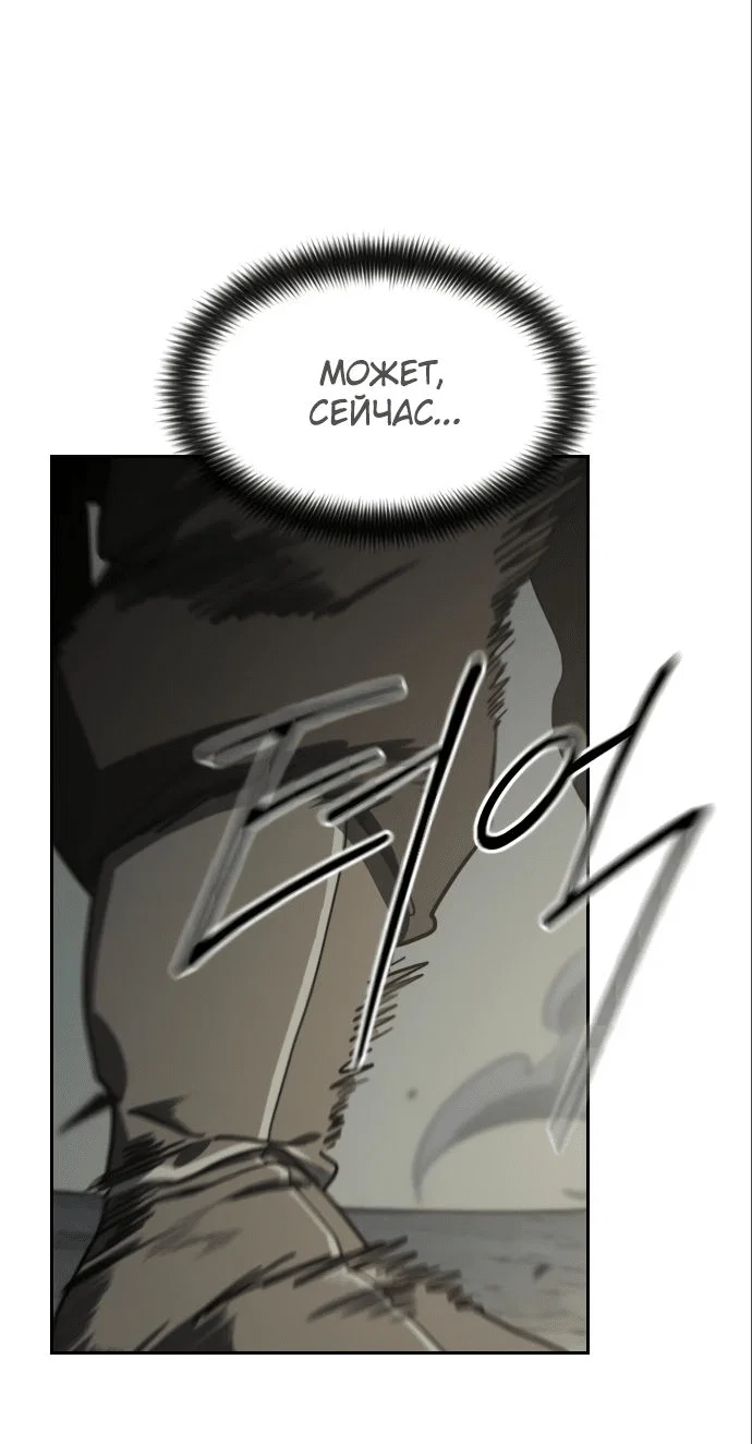 Read Возвращение Хуашань RU Manga Online
