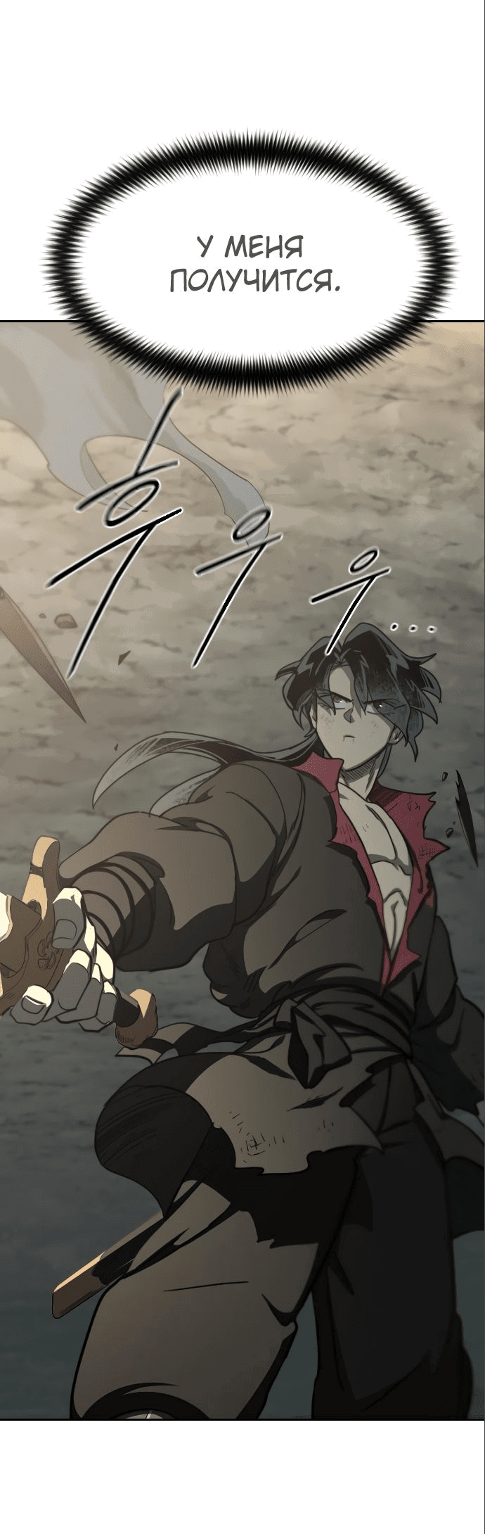 Read Возвращение Хуашань RU Manga Online