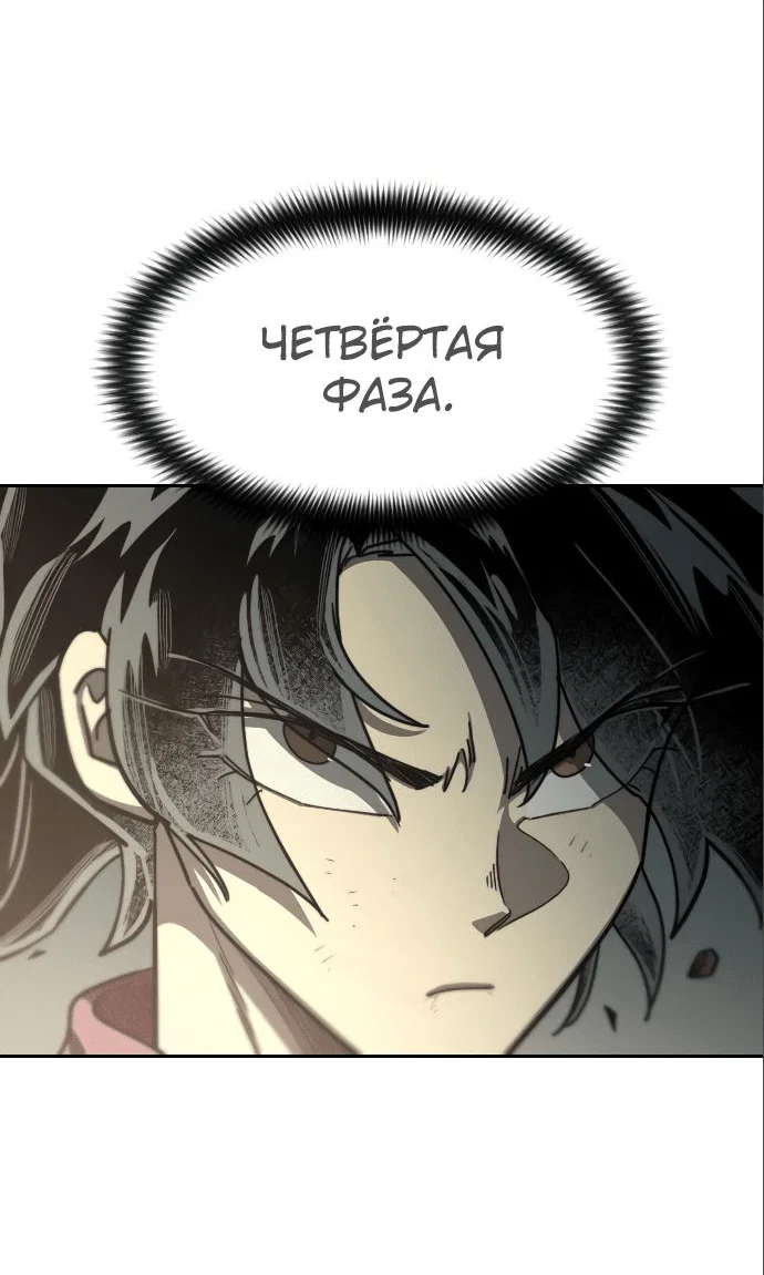 Read Возвращение Хуашань RU Manga Online