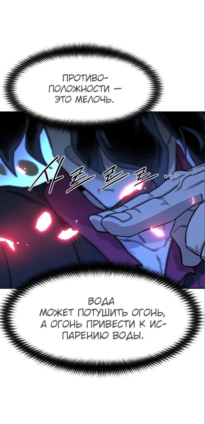 Read Возвращение Хуашань RU Manga Online