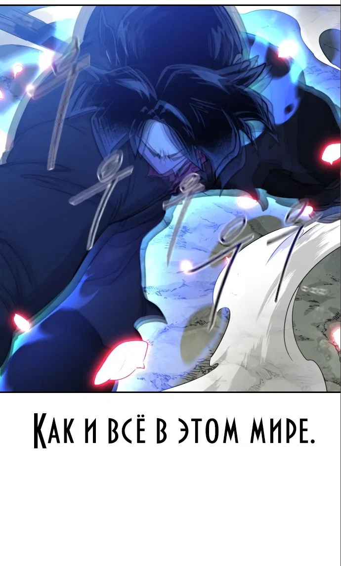 Read Возвращение Хуашань RU Manga Online