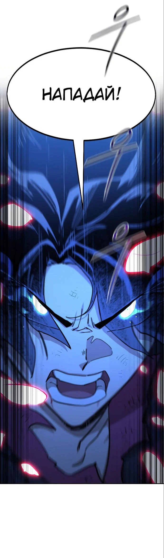 Read Возвращение Хуашань RU Manga Online