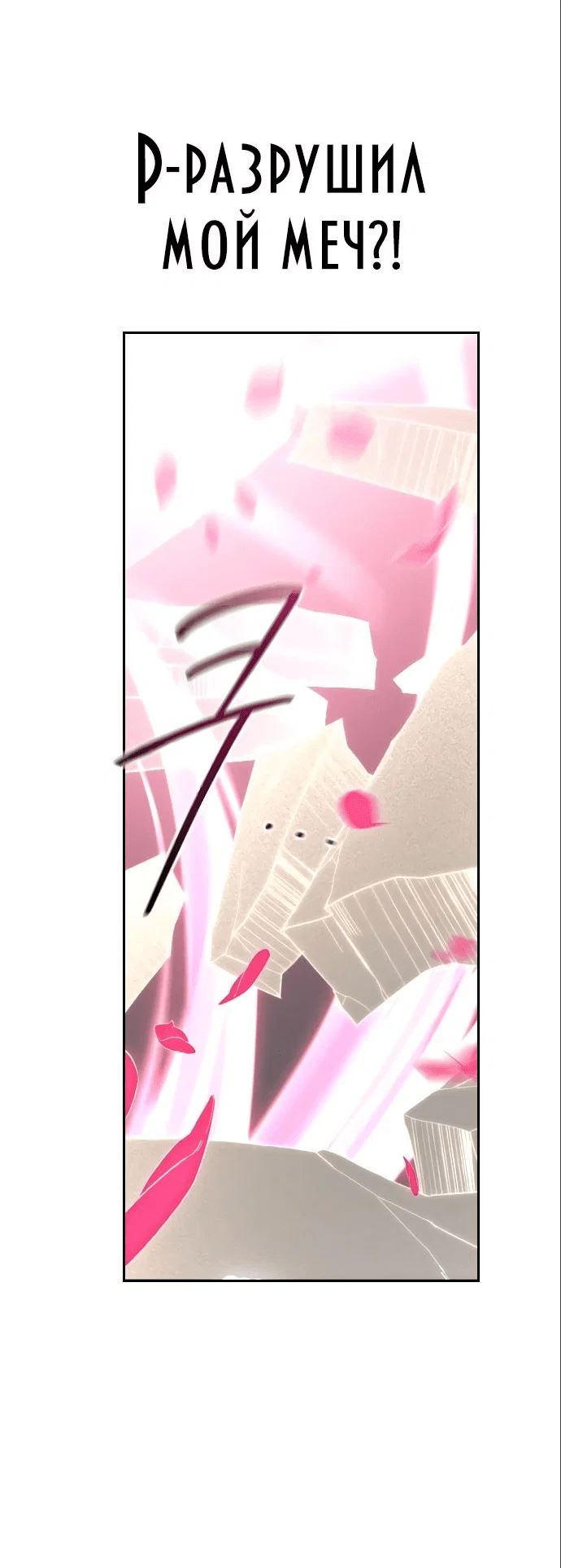 Read Возвращение Хуашань RU Manga Online