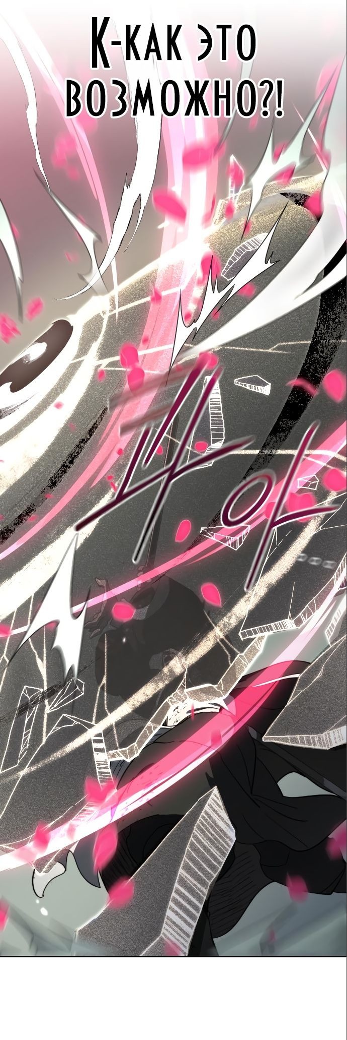 Read Возвращение Хуашань RU Manga Online