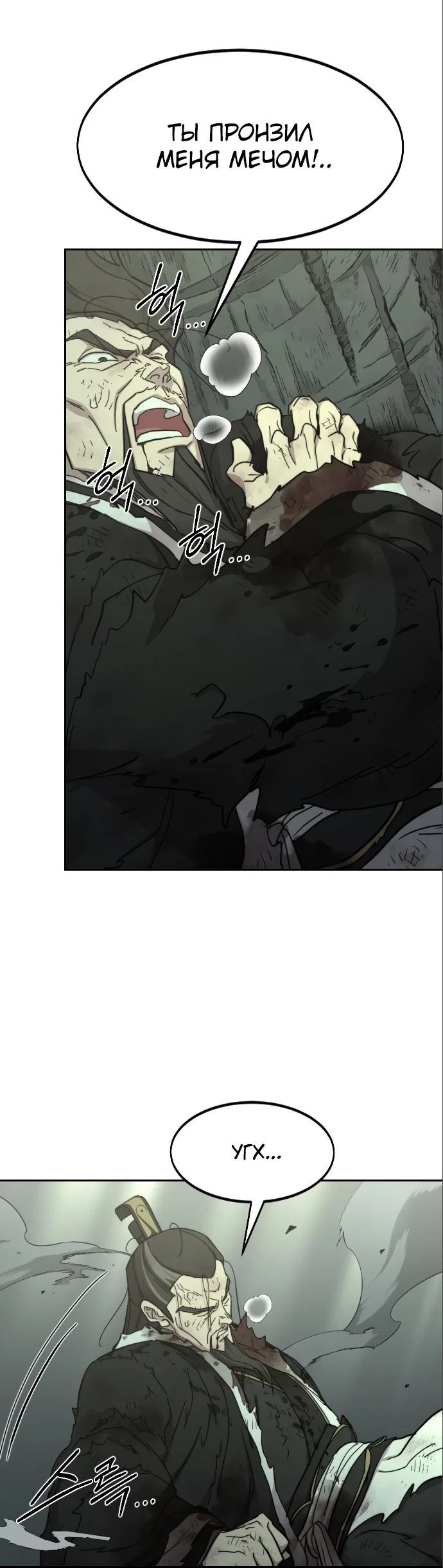 Read Возвращение Хуашань RU Manga Online