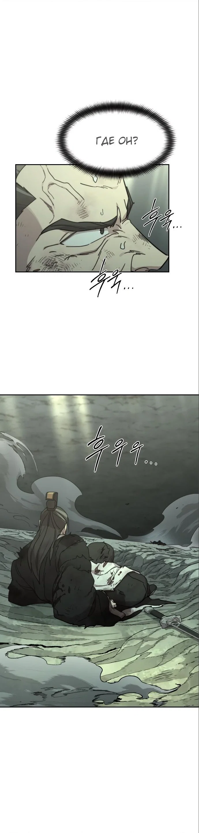 Read Возвращение Хуашань RU Manga Online