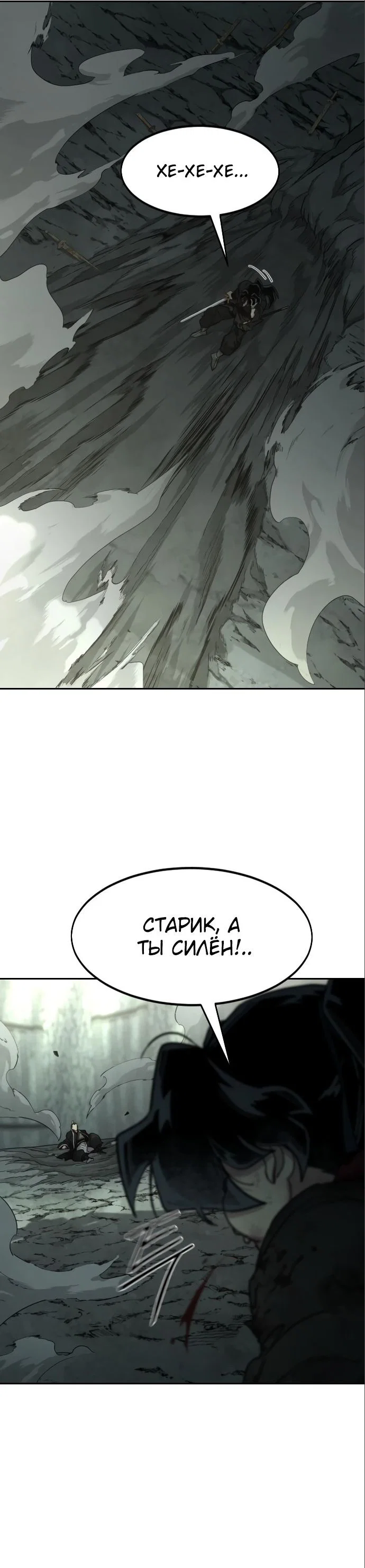 Read Возвращение Хуашань RU Manga Online