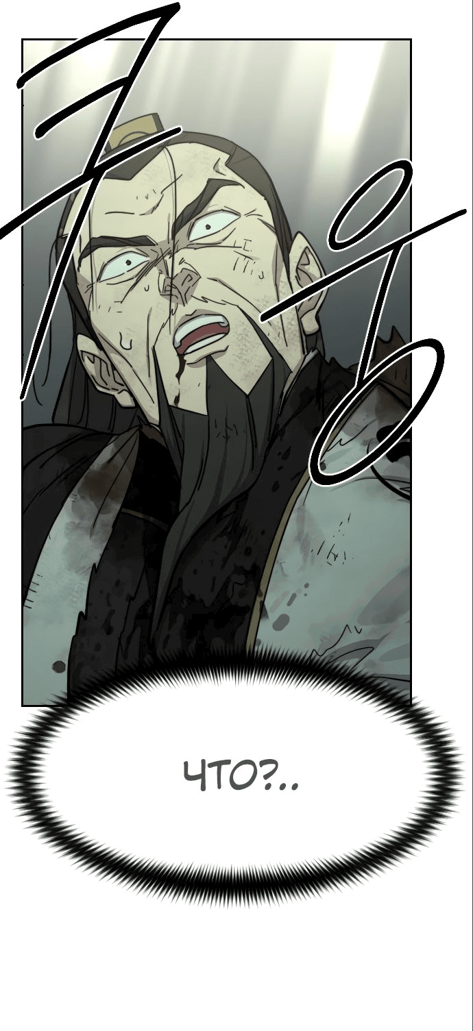 Read Возвращение Хуашань RU Manga Online