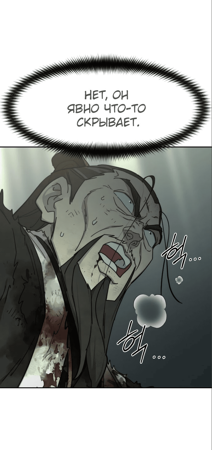Read Возвращение Хуашань RU Manga Online