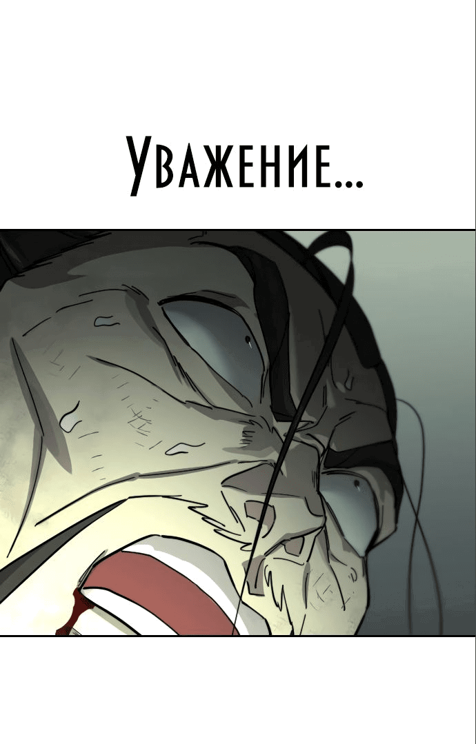 Read Возвращение Хуашань RU Manga Online