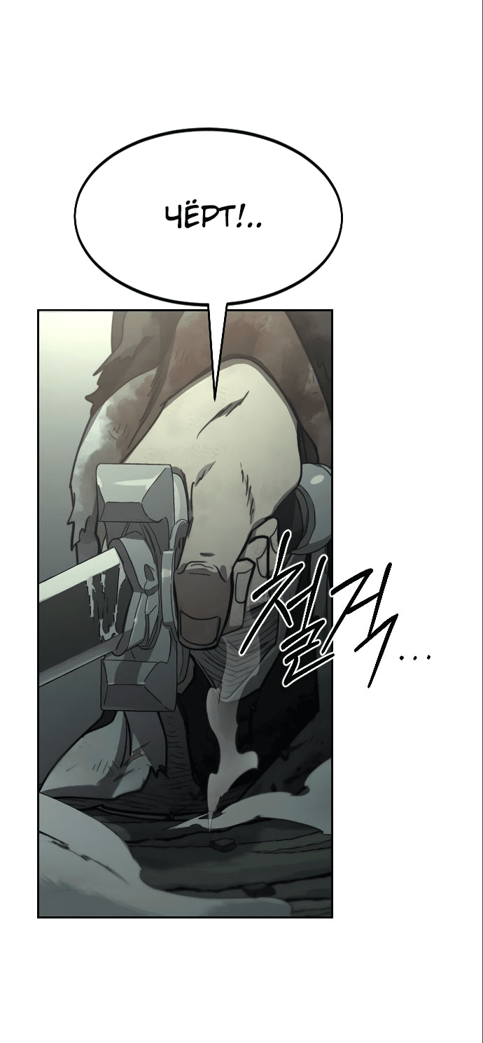 Read Возвращение Хуашань RU Manga Online