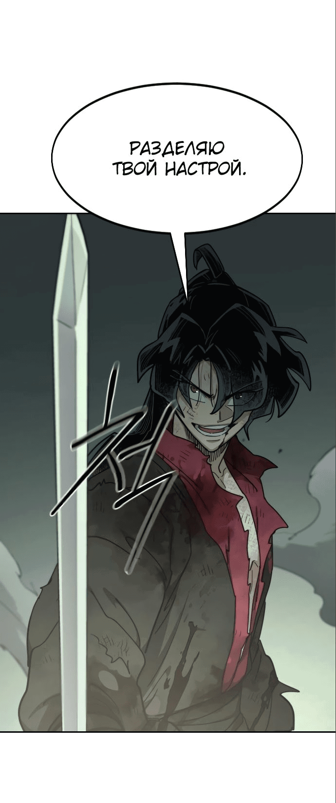 Read Возвращение Хуашань RU Manga Online