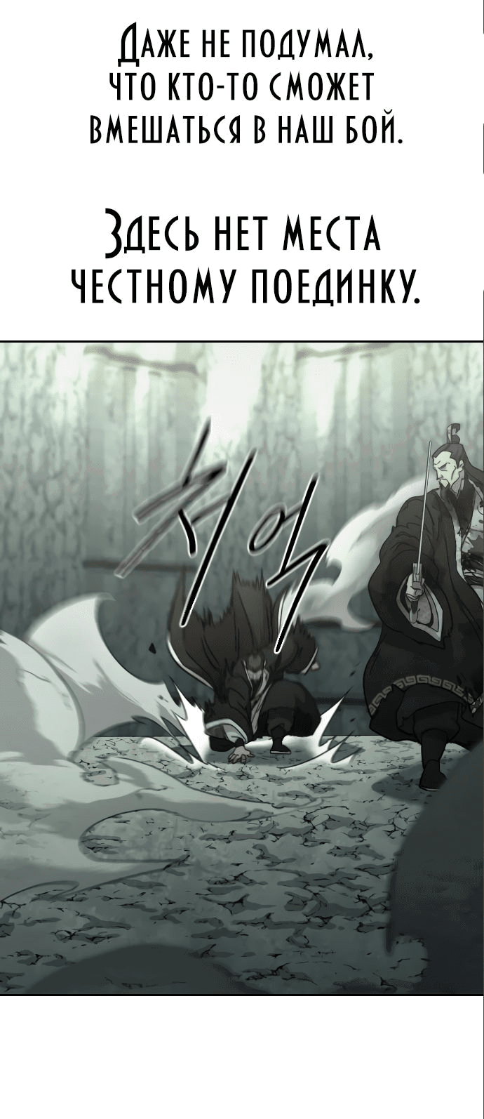 Read Возвращение Хуашань RU Manga Online
