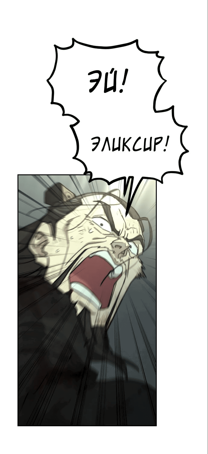 Read Возвращение Хуашань RU Manga Online