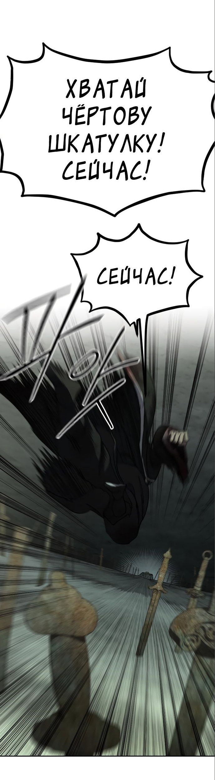Read Возвращение Хуашань RU Manga Online