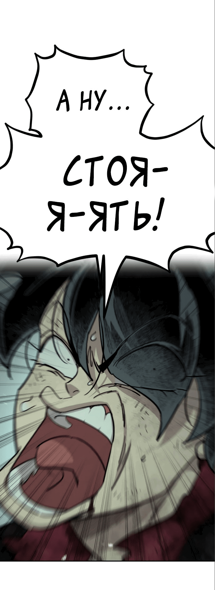 Read Возвращение Хуашань RU Manga Online