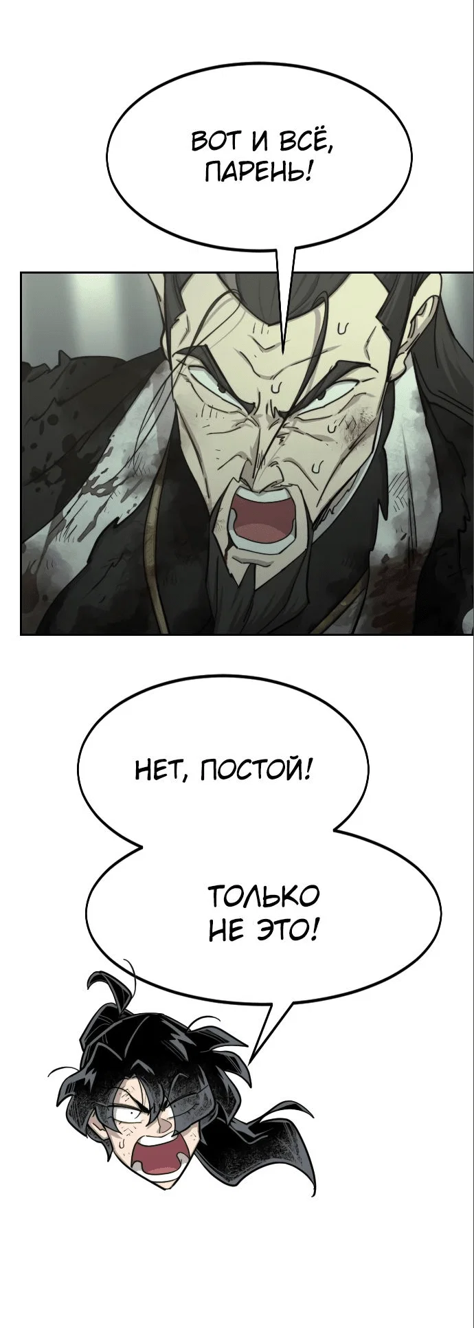 Read Возвращение Хуашань RU Manga Online