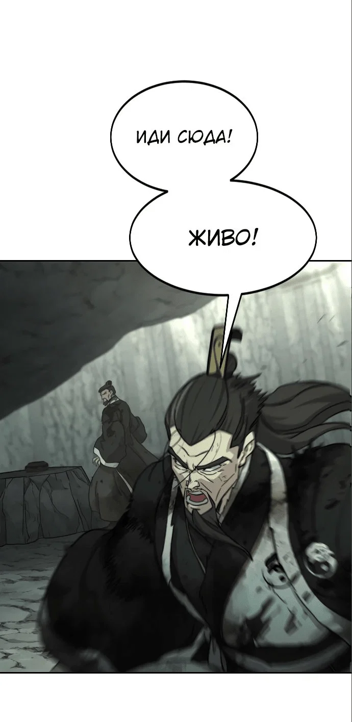 Read Возвращение Хуашань RU Manga Online