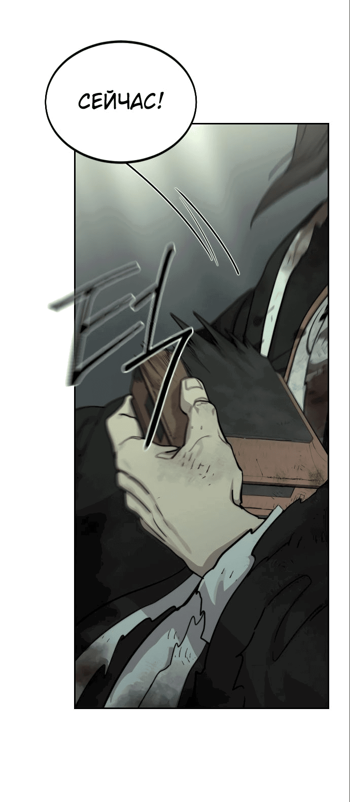Read Возвращение Хуашань RU Manga Online