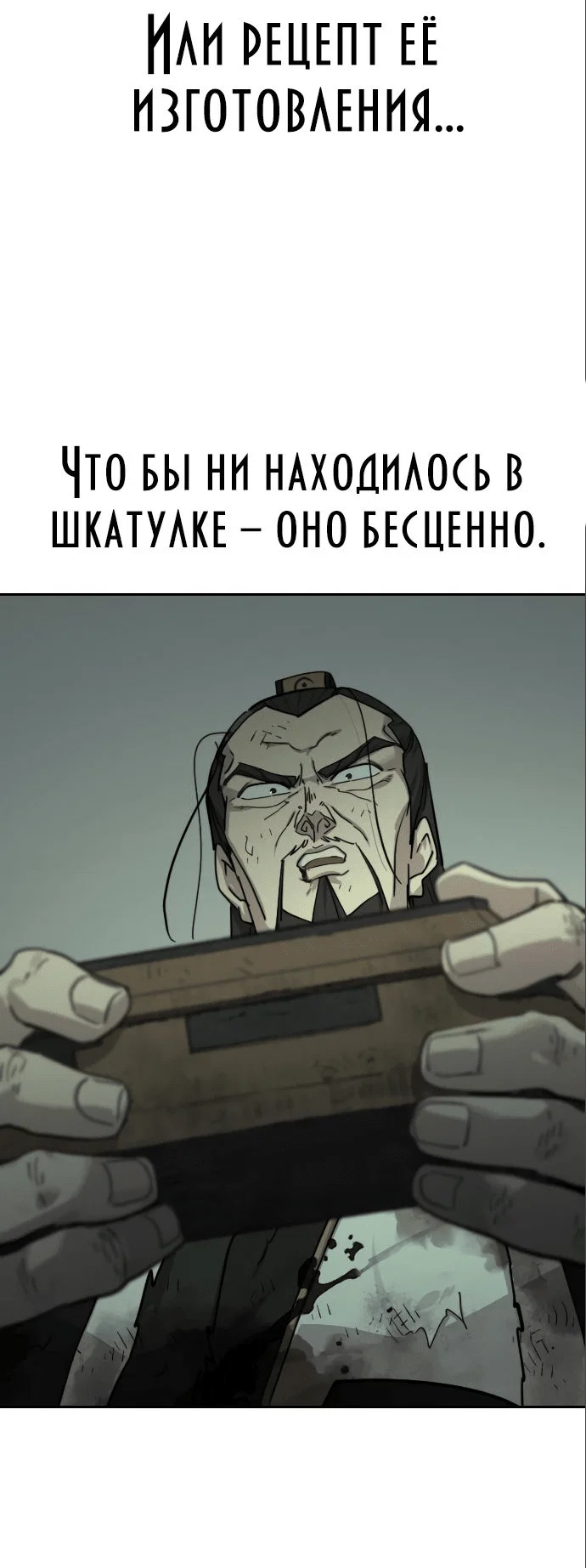 Read Возвращение Хуашань RU Manga Online