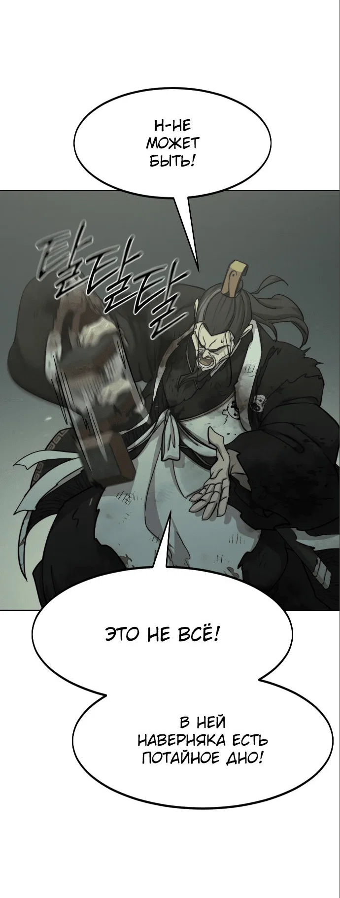 Read Возвращение Хуашань RU Manga Online