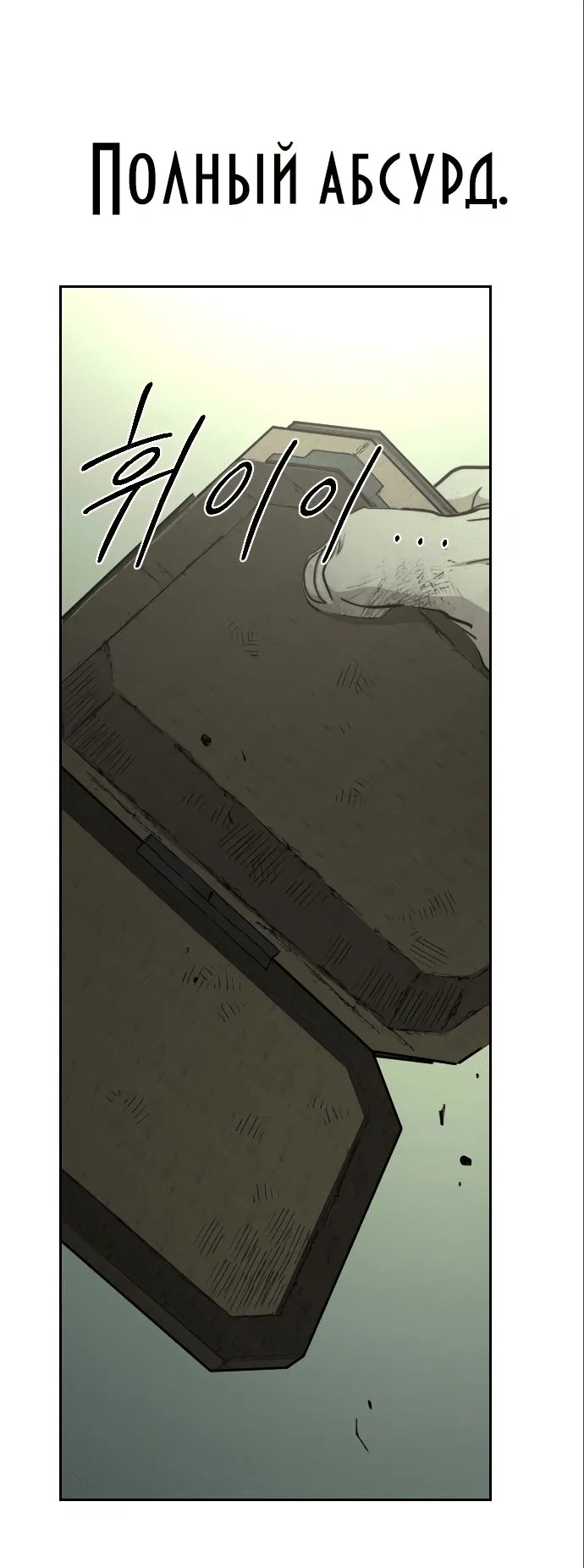 Read Возвращение Хуашань RU Manga Online