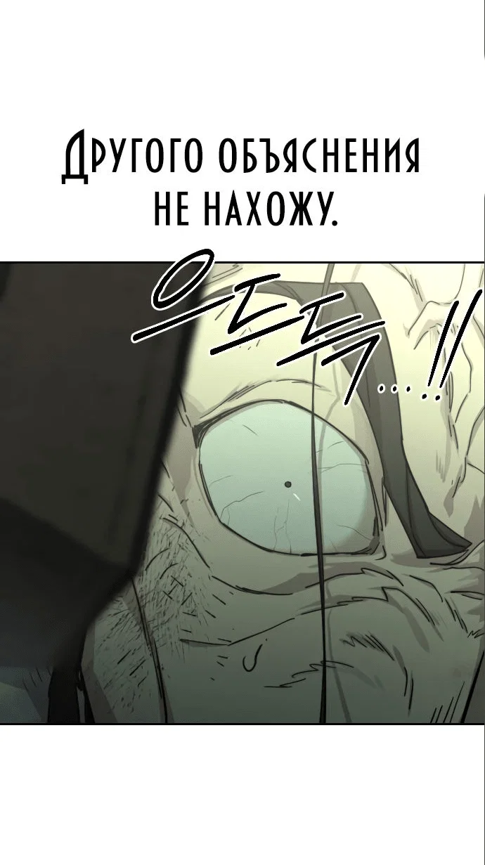 Read Возвращение Хуашань RU Manga Online