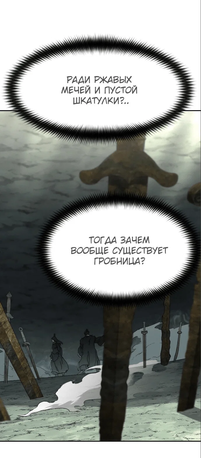 Read Возвращение Хуашань RU Manga Online