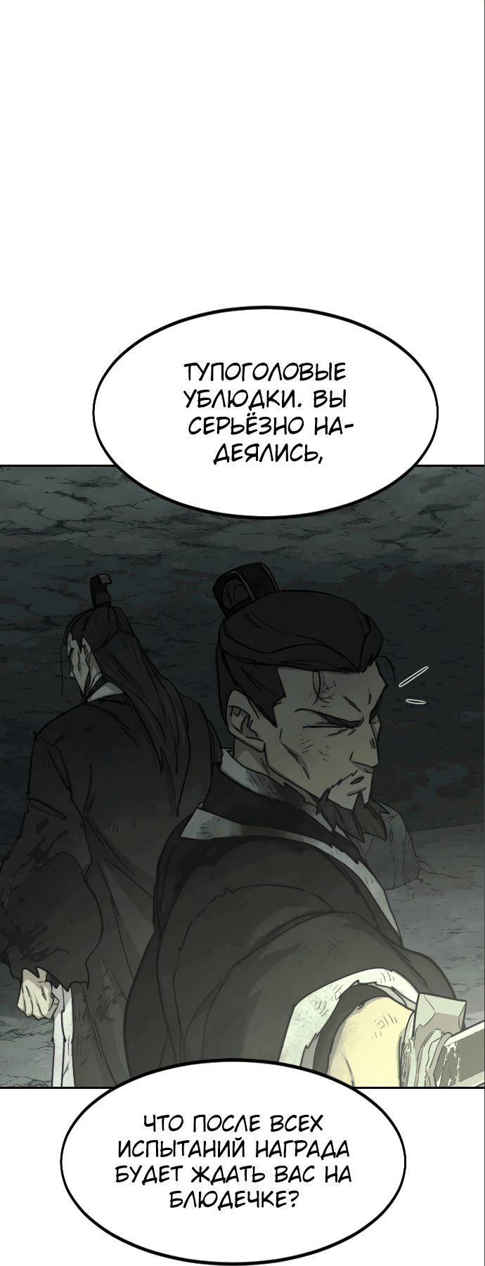 Read Возвращение Хуашань RU Manga Online