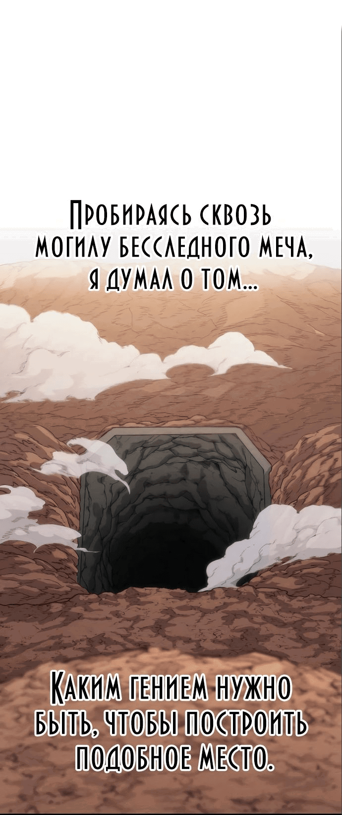 Read Возвращение Хуашань RU Manga Online