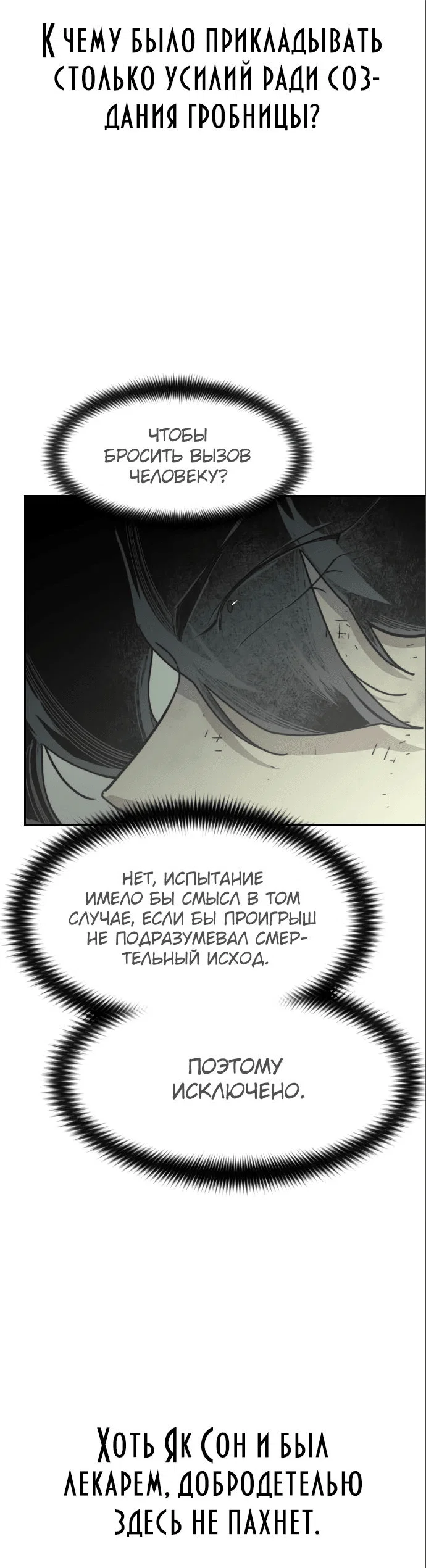 Read Возвращение Хуашань RU Manga Online
