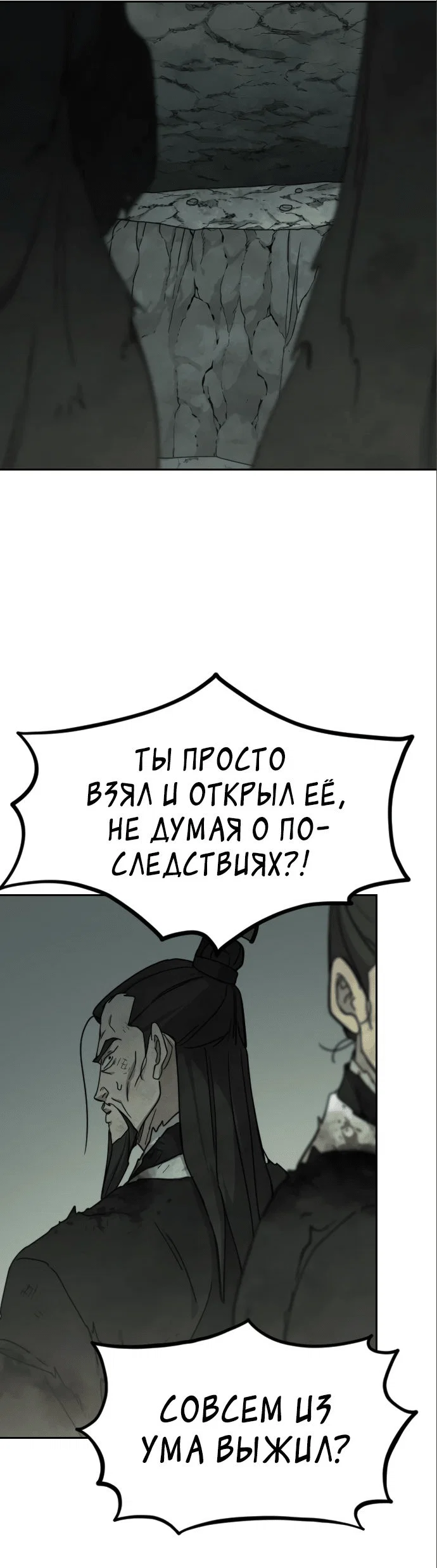 Read Возвращение Хуашань RU Manga Online