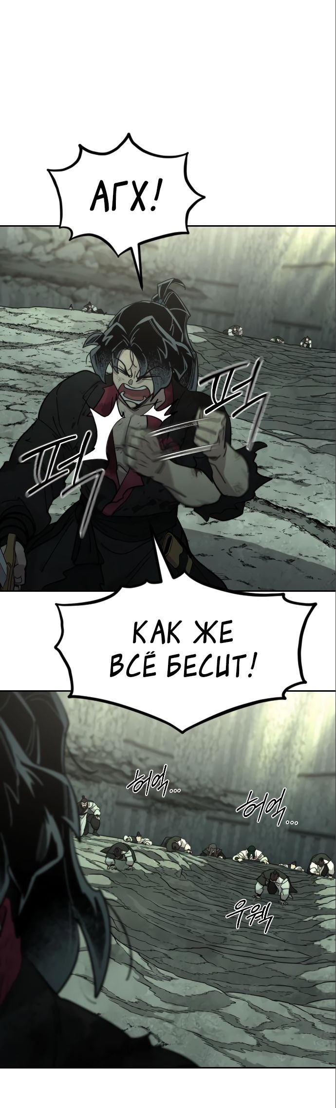 Read Возвращение Хуашань RU Manga Online