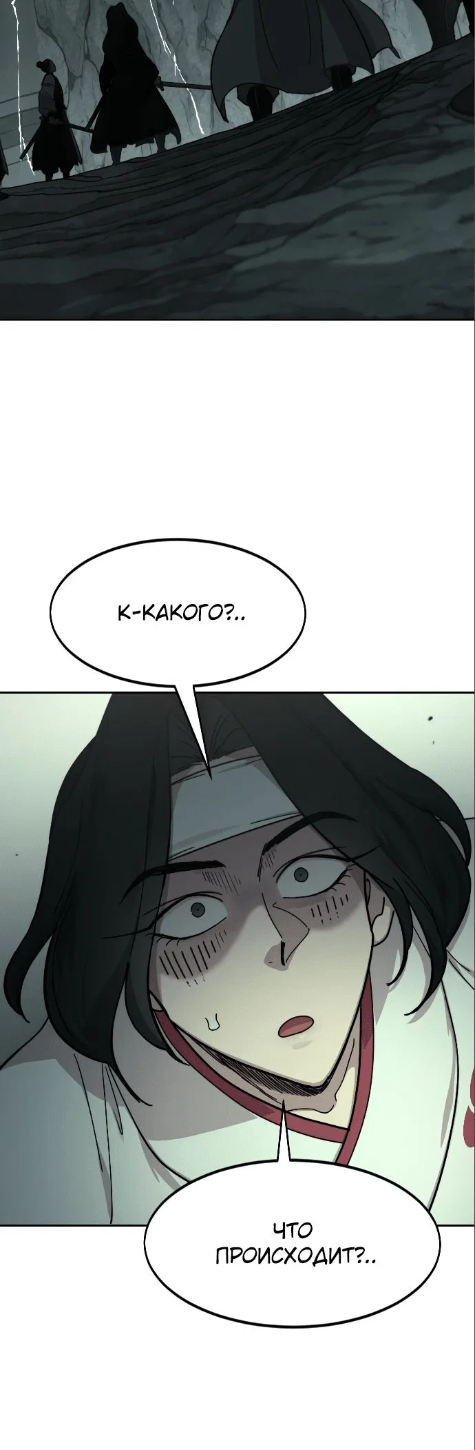 Read Возвращение Хуашань RU Manga Online