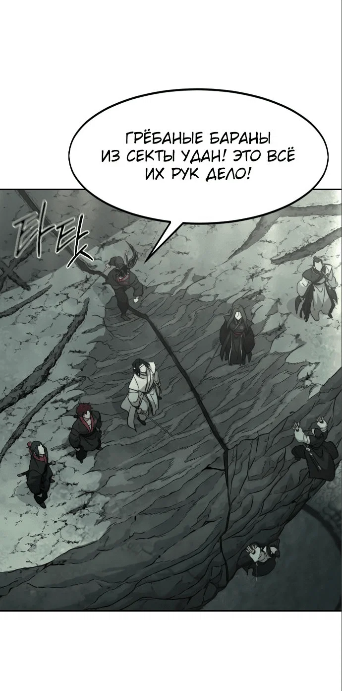 Read Возвращение Хуашань RU Manga Online