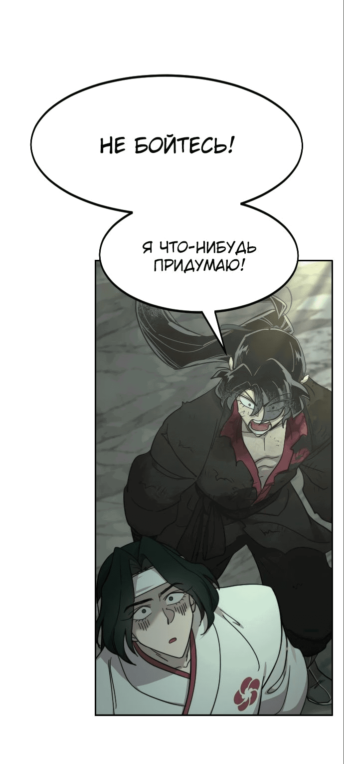 Read Возвращение Хуашань RU Manga Online