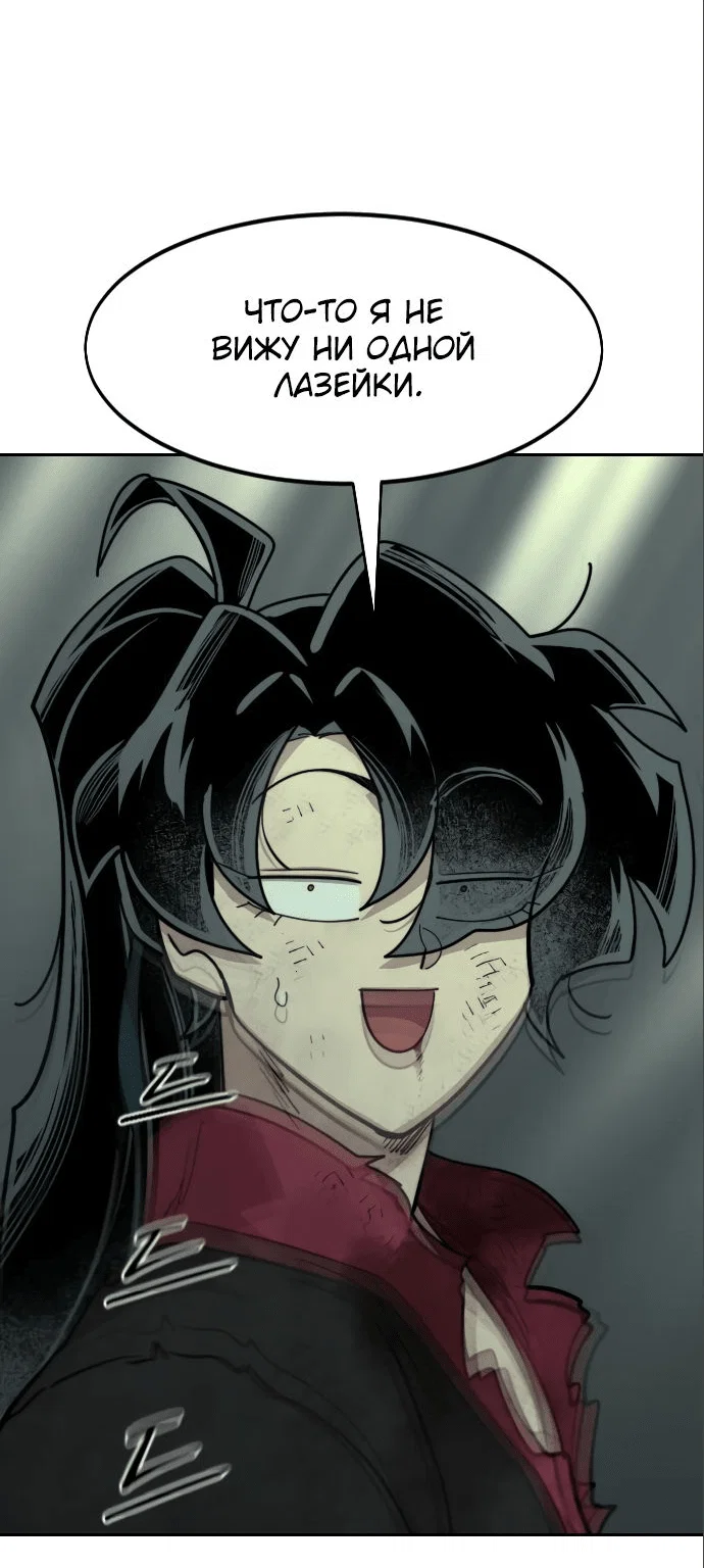 Read Возвращение Хуашань RU Manga Online