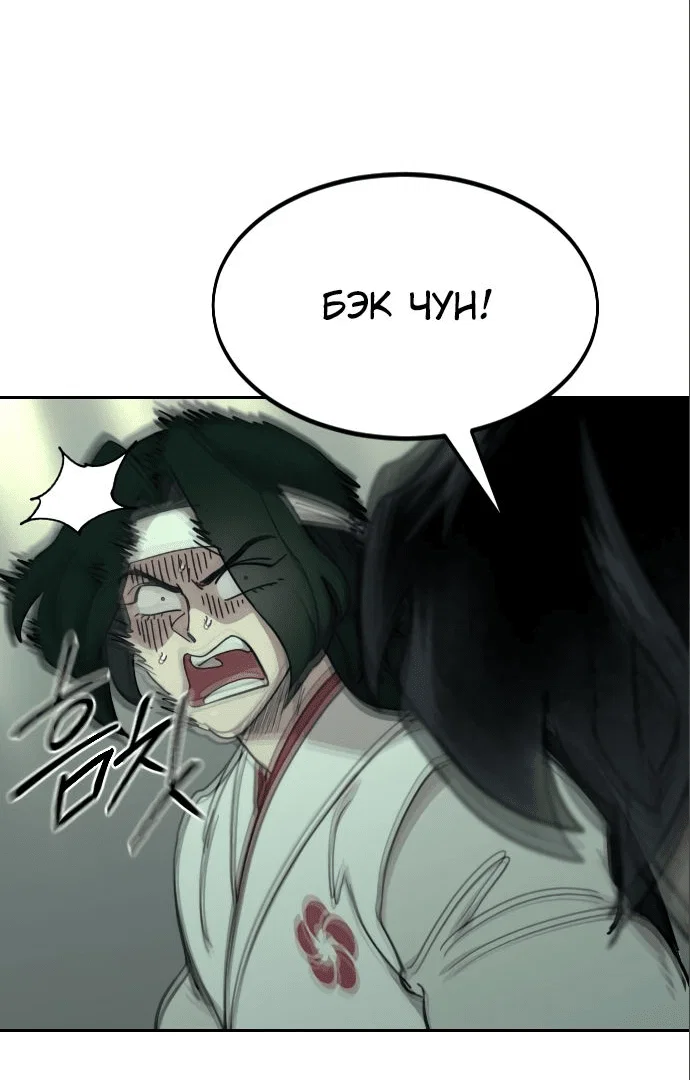 Read Возвращение Хуашань RU Manga Online