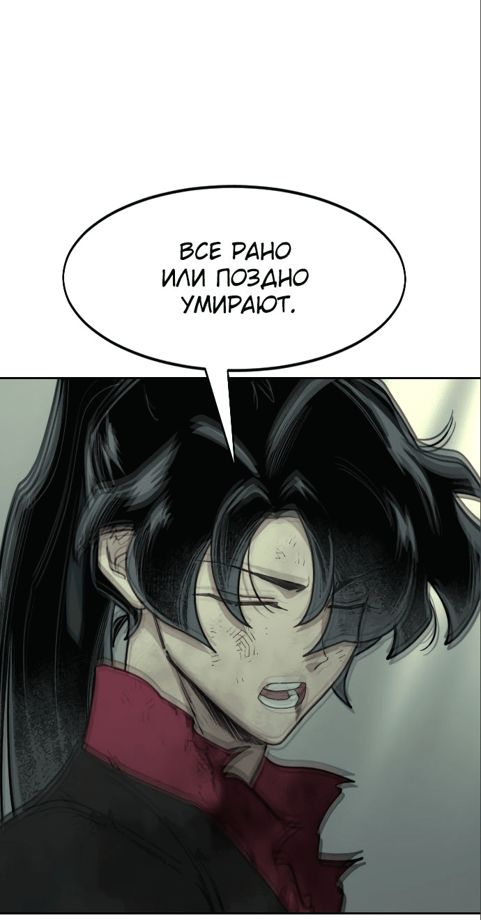 Read Возвращение Хуашань RU Manga Online