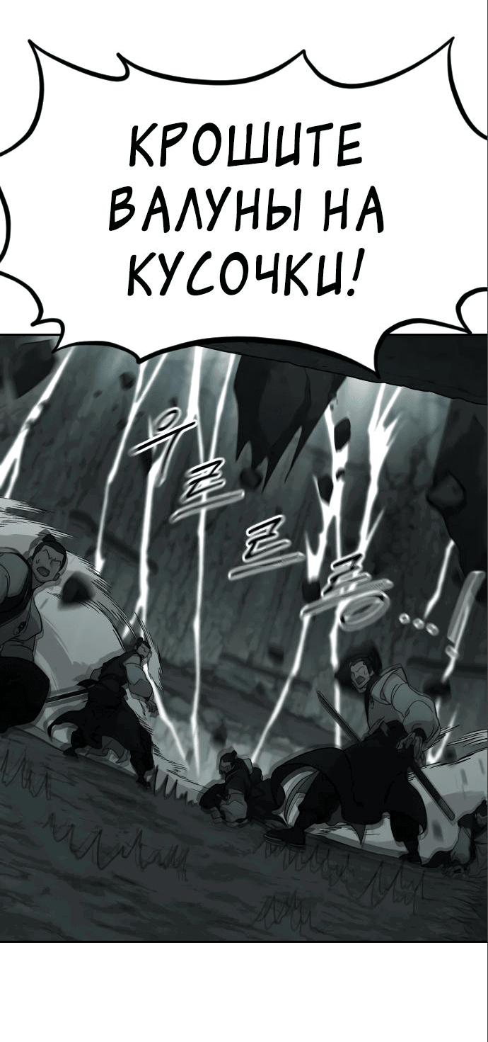 Read Возвращение Хуашань RU Manga Online