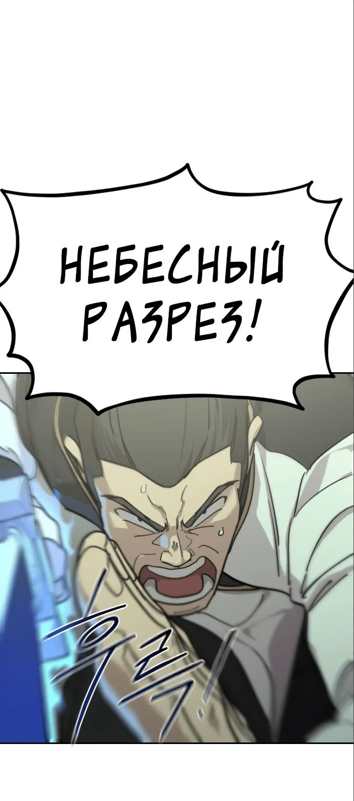 Read Возвращение Хуашань RU Manga Online