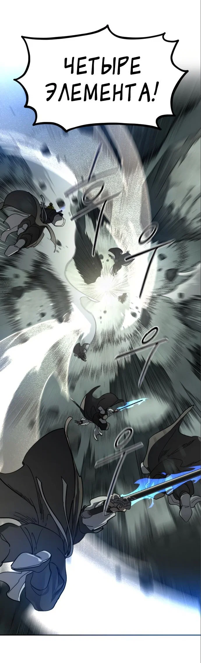 Read Возвращение Хуашань RU Manga Online