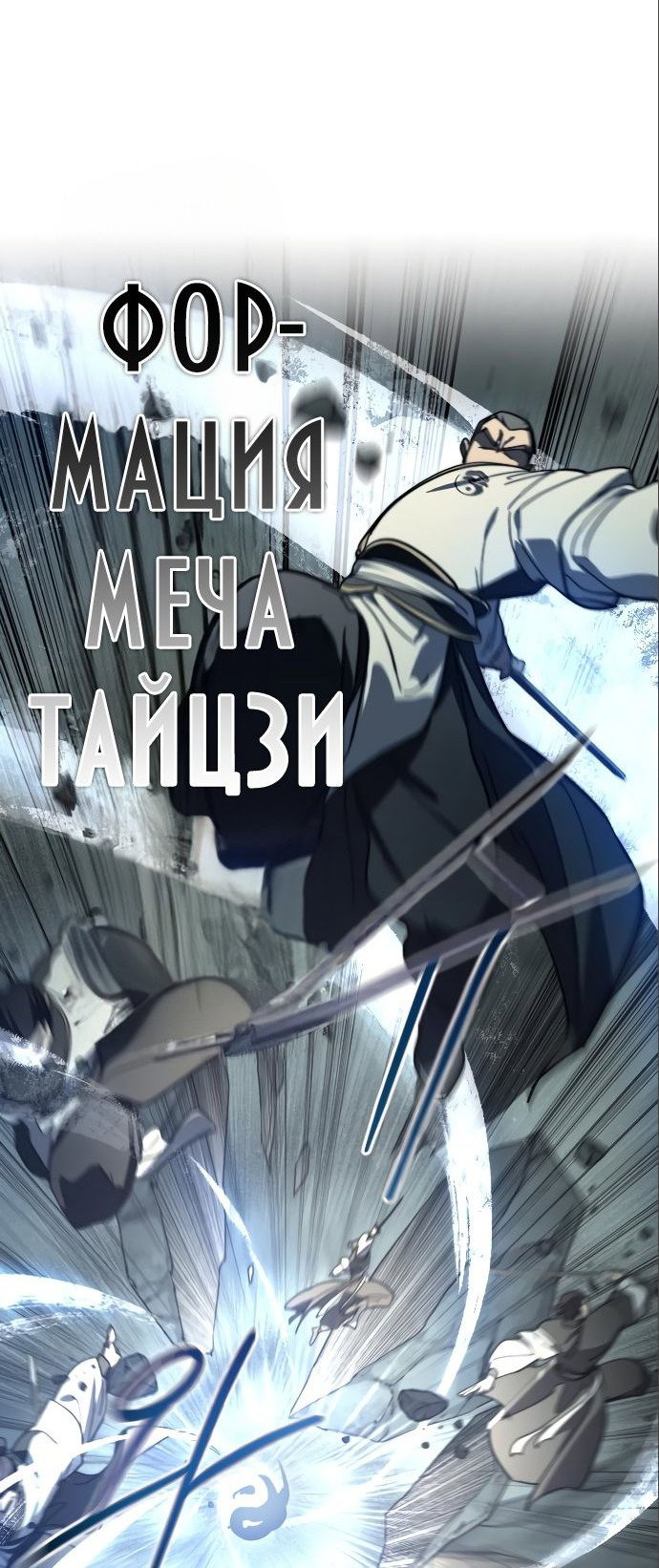 Read Возвращение Хуашань RU Manga Online