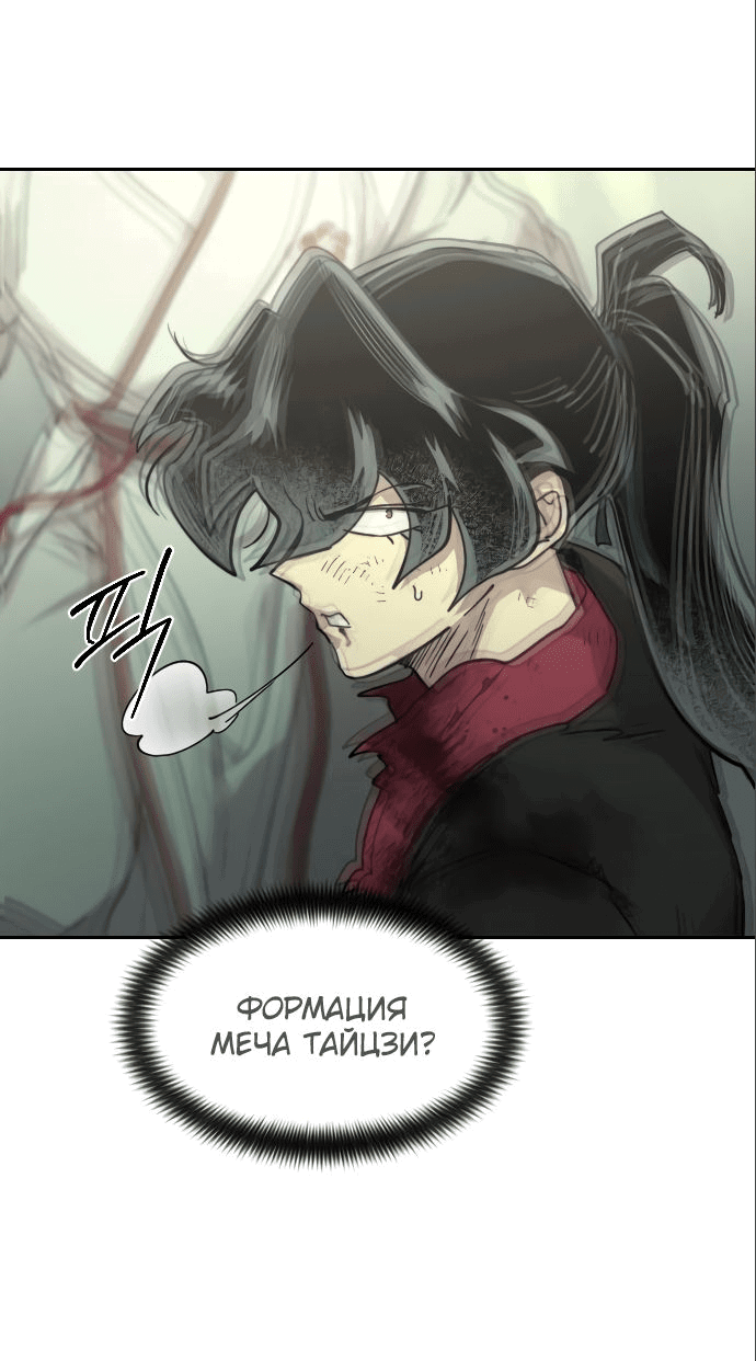 Read Возвращение Хуашань RU Manga Online