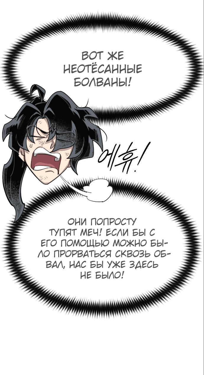 Read Возвращение Хуашань RU Manga Online
